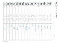 中３漢字テスト光村図書